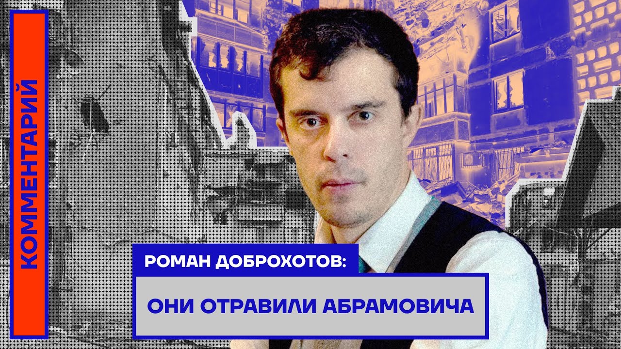 Доброхотов Роман Александрович - News-Opposition