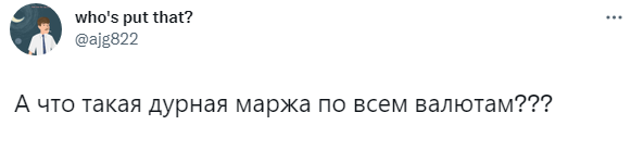 В соцсетях высчитывают реальный курс валюты, основываясь на личном опыте и свидетельствах других пользователей