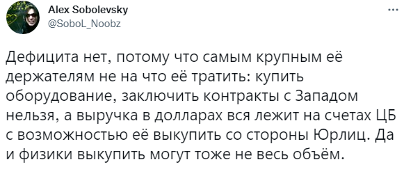 В соцсетях высчитывают реальный курс валюты, основываясь на личном опыте и свидетельствах других пользователей