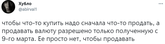 В соцсетях высчитывают реальный курс валюты, основываясь на личном опыте и свидетельствах других пользователей