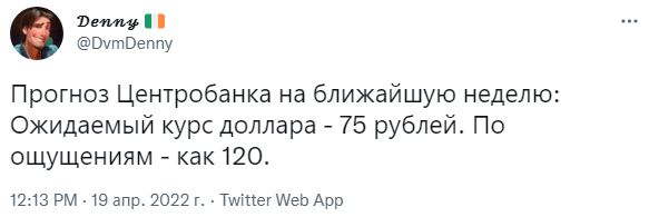 В соцсетях высчитывают реальный курс валюты, основываясь на личном опыте и свидетельствах других пользователей