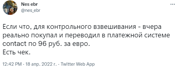 В соцсетях высчитывают реальный курс валюты, основываясь на личном опыте и свидетельствах других пользователей