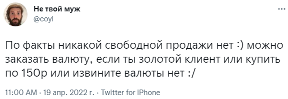 В соцсетях высчитывают реальный курс валюты, основываясь на личном опыте и свидетельствах других пользователей