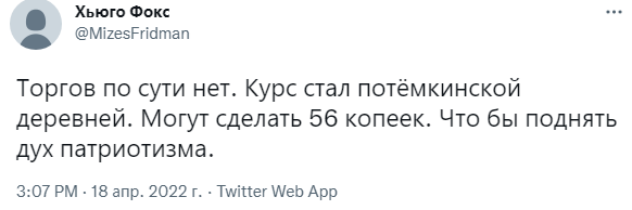 В соцсетях высчитывают реальный курс валюты, основываясь на личном опыте и свидетельствах других пользователей