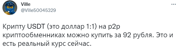 В соцсетях высчитывают реальный курс валюты, основываясь на личном опыте и свидетельствах других пользователей